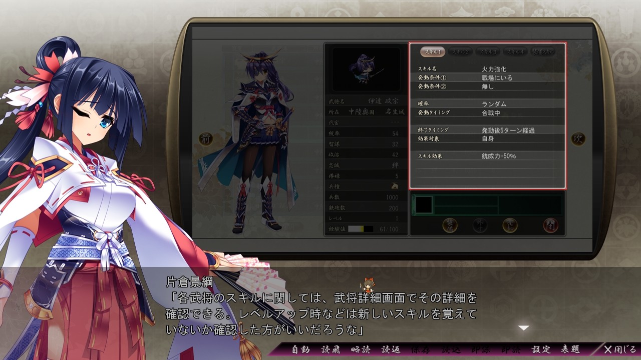 센고쿠히메 5 ～전화 끊는 패왕의 계보～