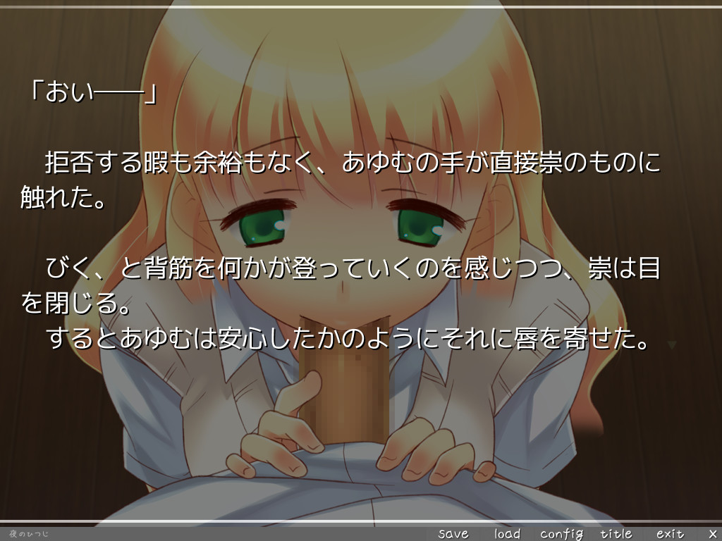 친구가 미소녀가 되어서 돌아왔다.