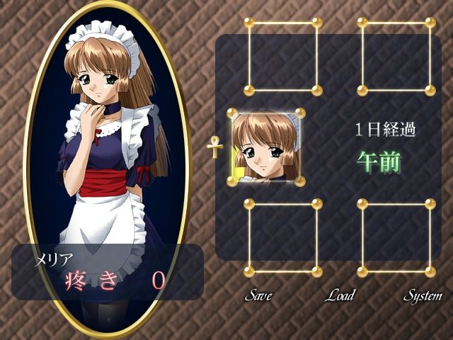 사크리파이스 ～쑤시는 목걸이～