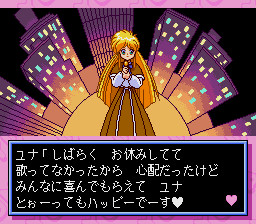 은하 아가씨 전설 유나 2 영원한 프린세스