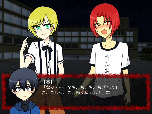 보쿠라의 조금 무서운 밤