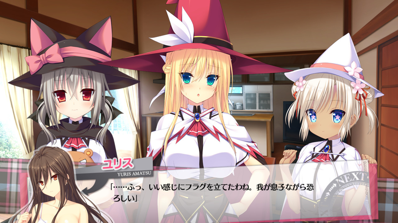 나츠의 마녀 퍼레이드