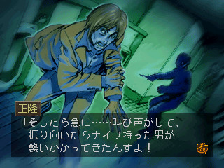 탐정 진구지 사부로: 등불이 꺼지기 전에