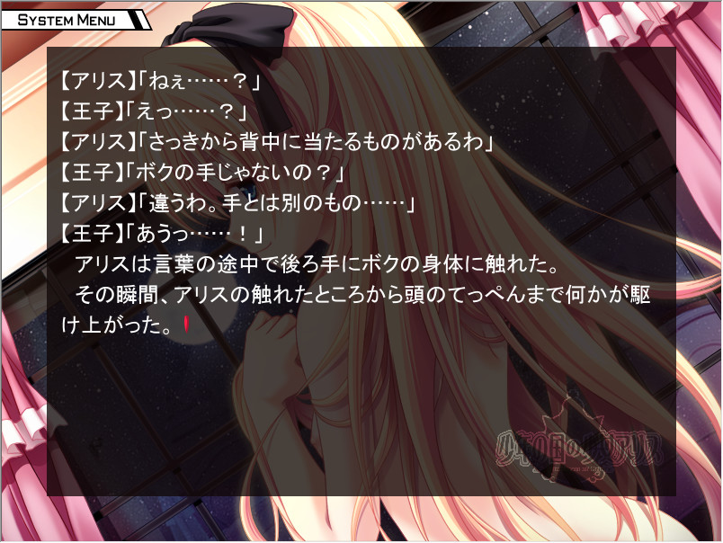 소년의 나라의 소녀 아리스