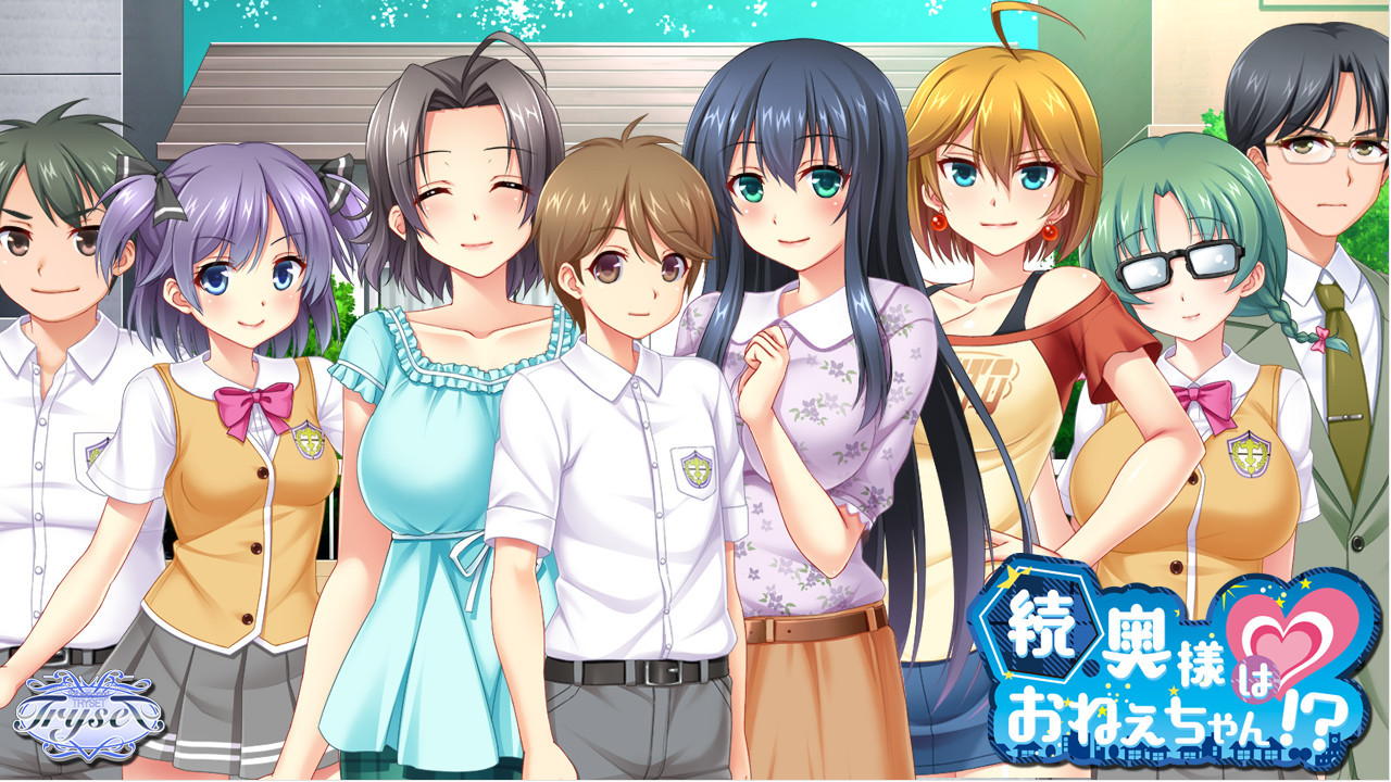 속・오쿠사마는 오네에짱!?