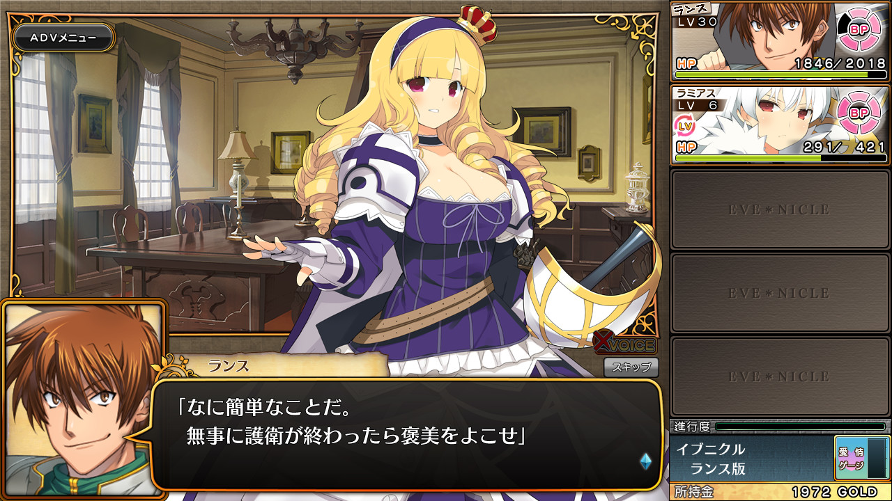 이브니클 란스판