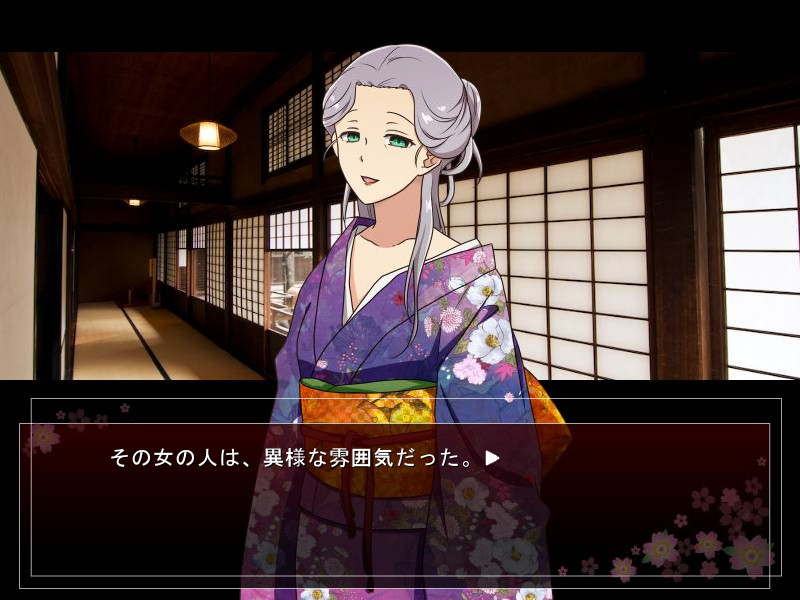 사요나라, 시라유리