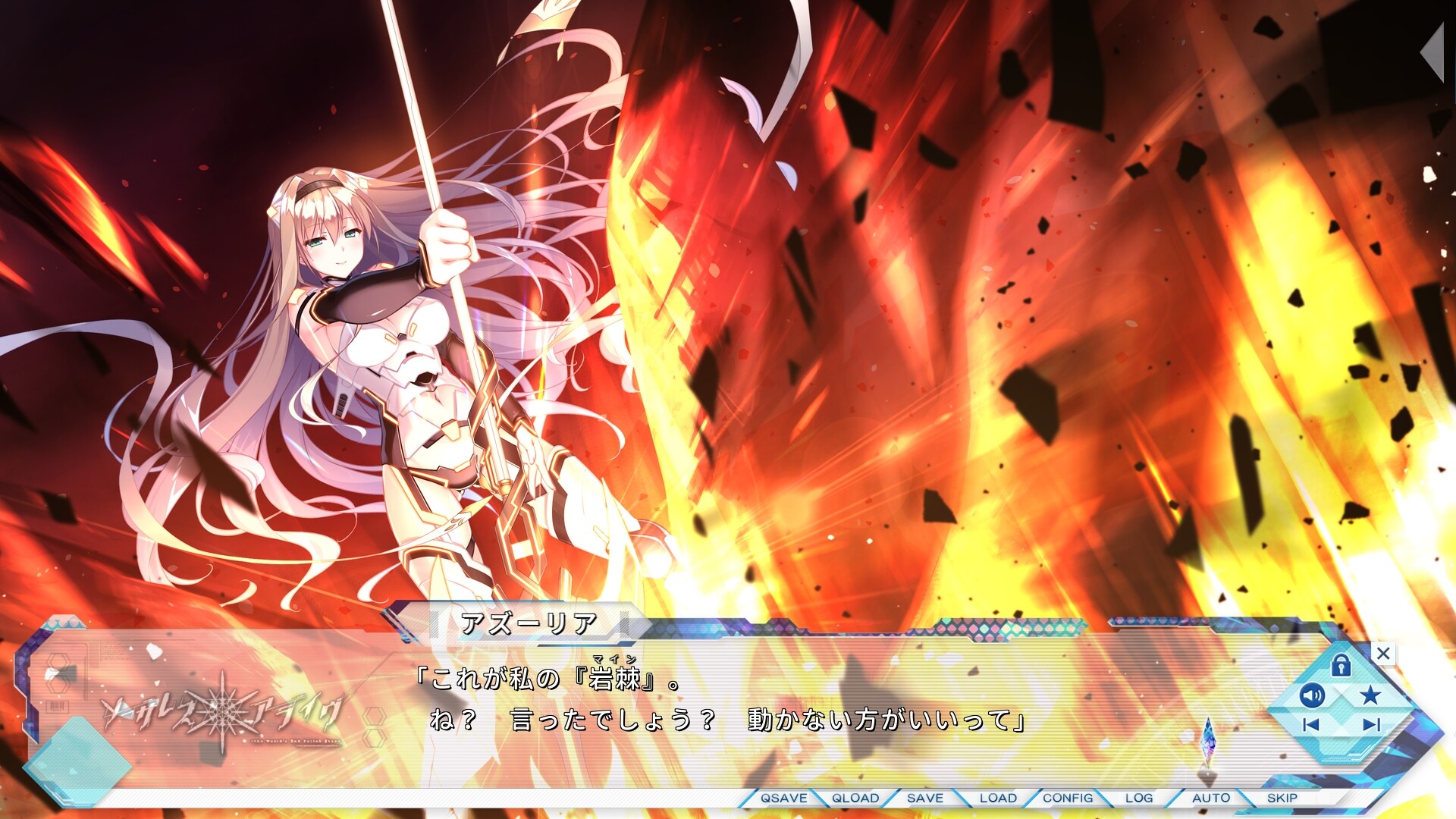 소서리스＊얼라이브！～the World's End Fallen Star～