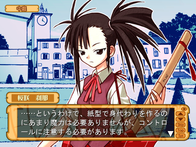 마법선생 네기마! ～과외수업～