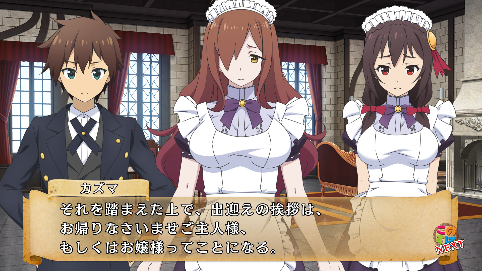 이 멋진 세계에 축복을! -이 욕심쟁이 게임에 심판을!-