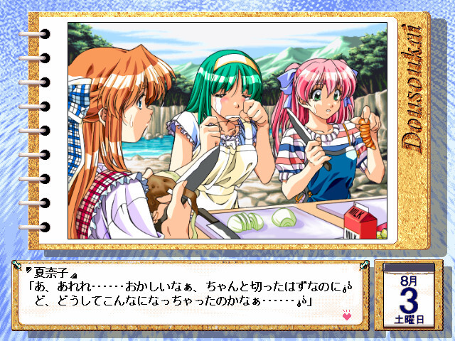 동창회 ～Yesterday Once More～