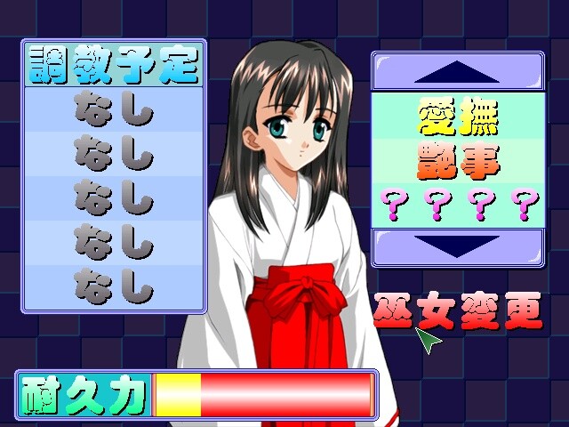 이자요이 ～히메미코 선가～