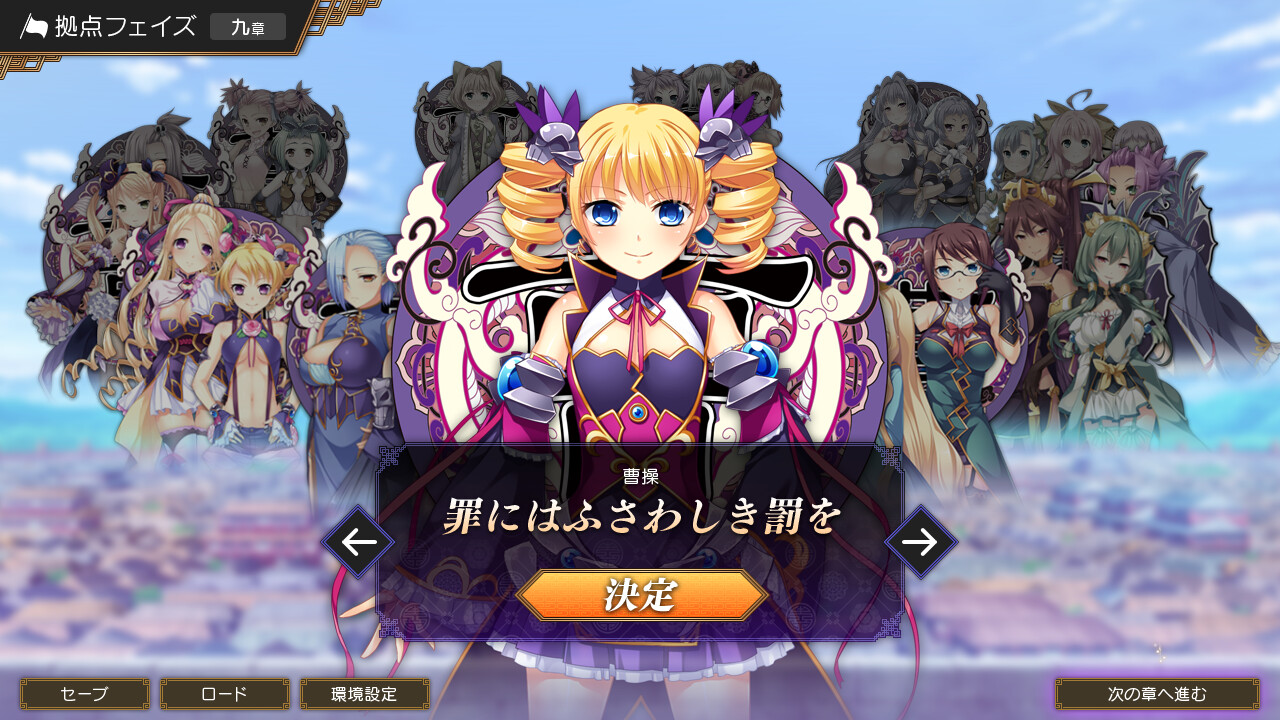 진·연희†무쌍-혁명- 창천의 패왕