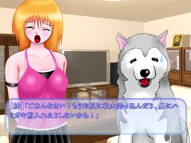 개가 된 나와 H하는 여자들 2