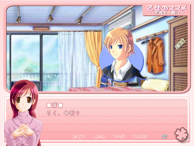 오토메의 추천〜첫 참배를 함께〜