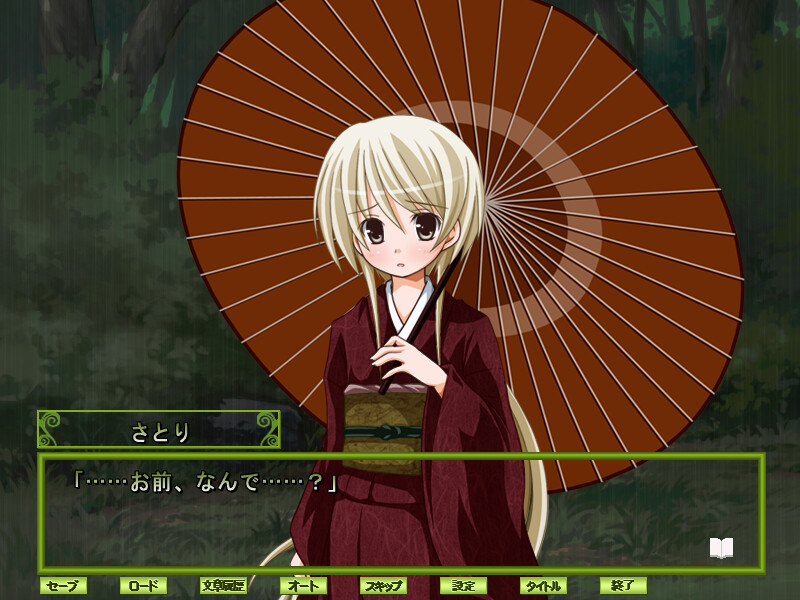 사토리와 야마보우시