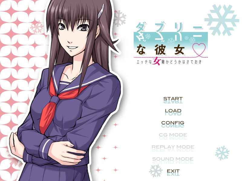 더블리한 그녀 ～H한 여난인지 어떤지는 차치하고～