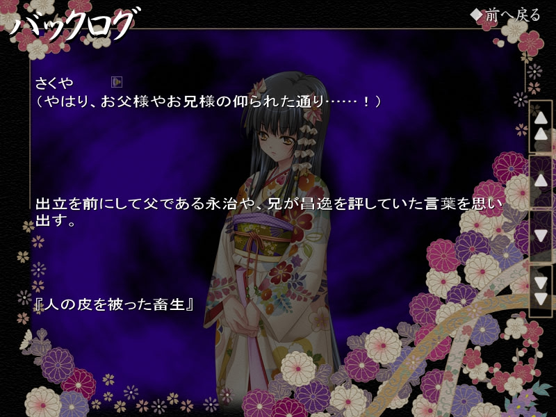 니에히메 -전국간락에마키-