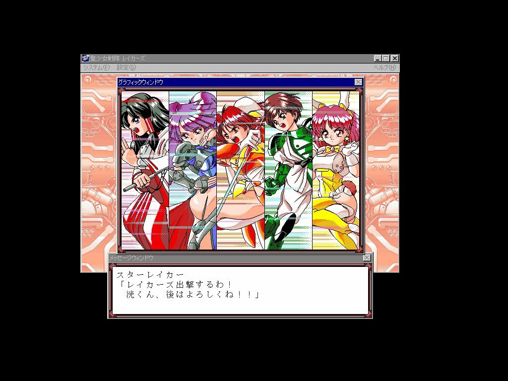 성소녀전대 레이커즈