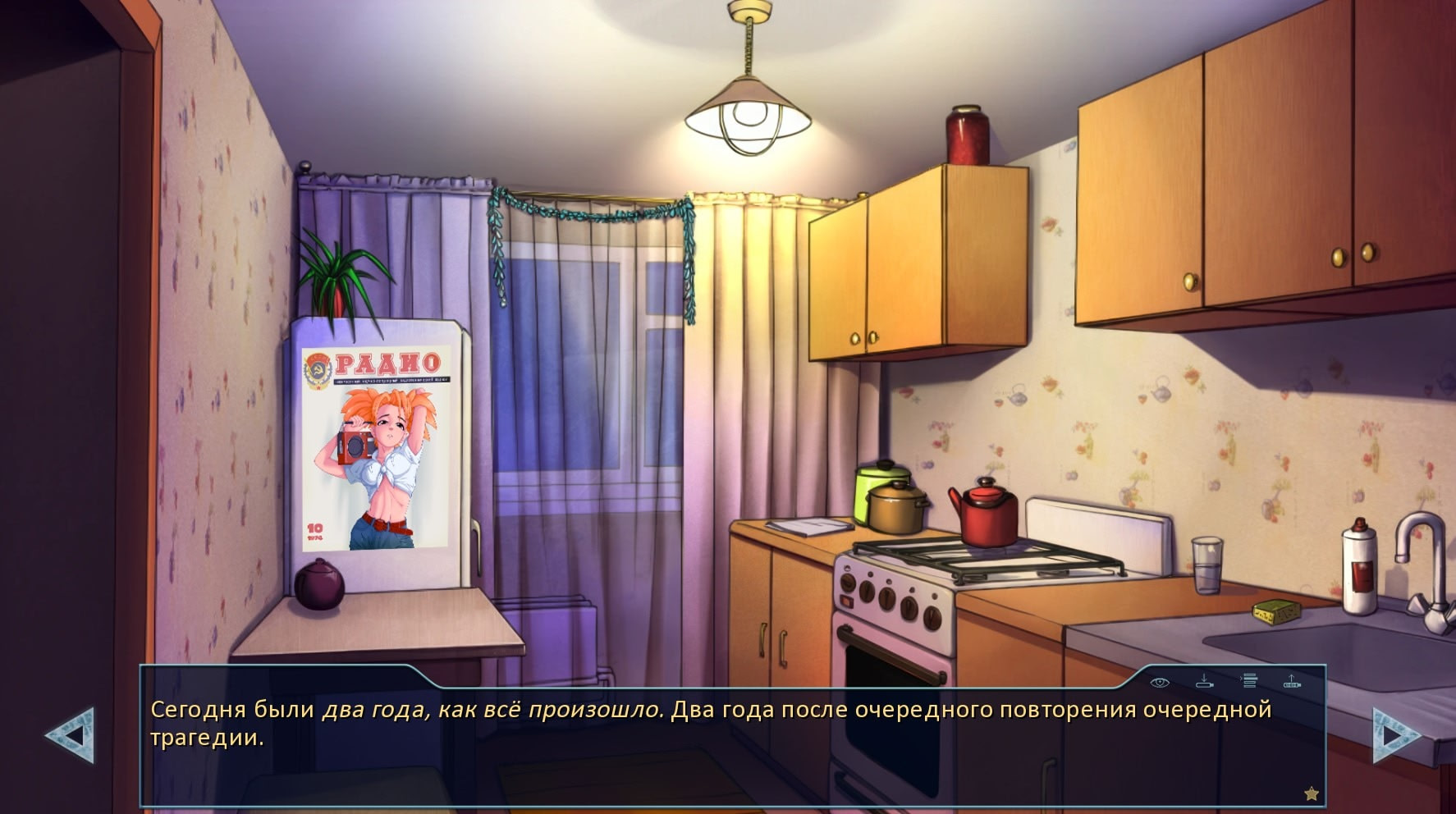 Продолжать жить...