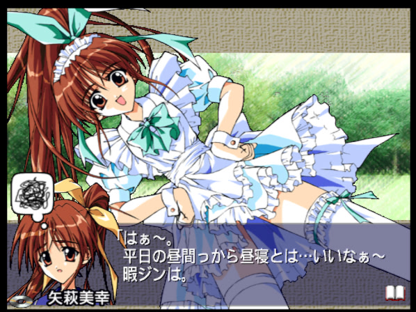 THE 연애 시뮬레이션 2 ~후레아이~