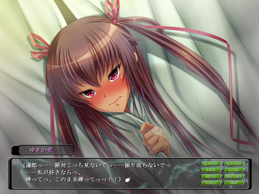 대마인 유키카제