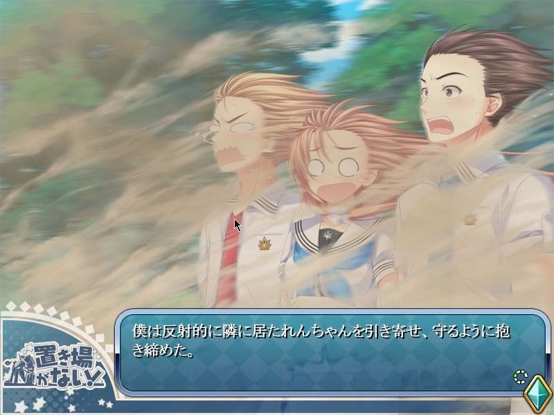 오키바가 나이!