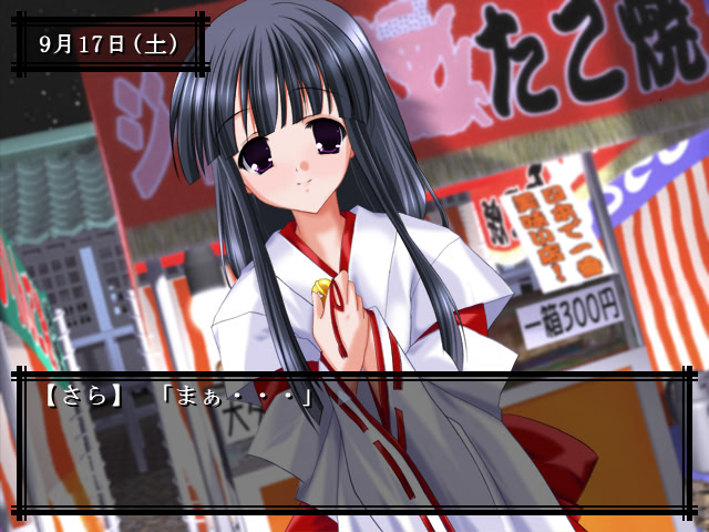 시오카제의 거리