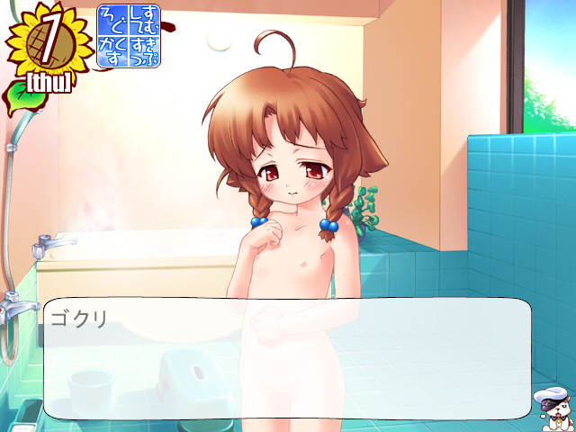 푸니모☆에~루! ～센세이, 시마쇼♪～