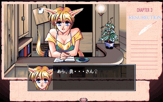 GAOGAO! 3rd ~와일드 포스~