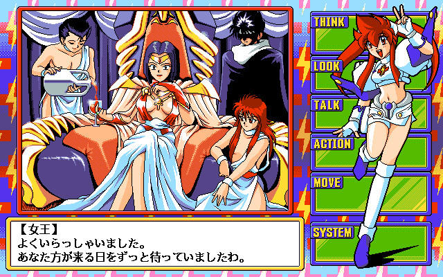 전격 너스 2 ～모어 섹시～