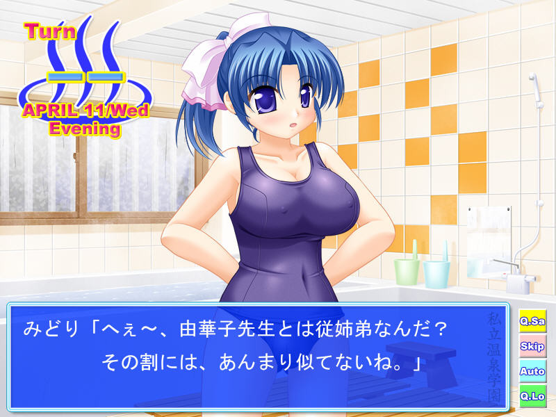 사립 온천학원 ～스쿠미즈 입고 목욕하면 안 되나요?～