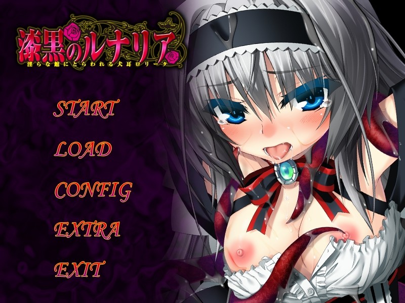 칠흑의 루나리아 ～음란한 저택에 사로잡힌 개귀 로리타～