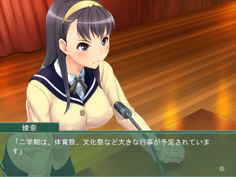 이이나리 학생회장 ～육욕에 타락하는 학원 아이돌～