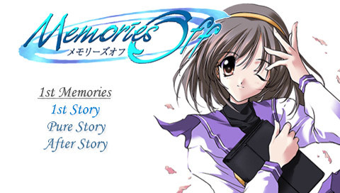 메모리즈 오프