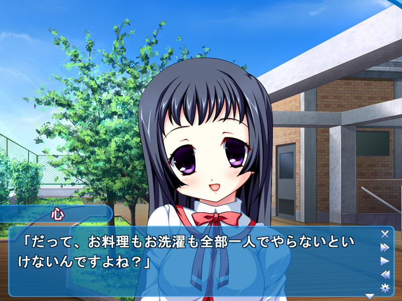 러브데레이션！