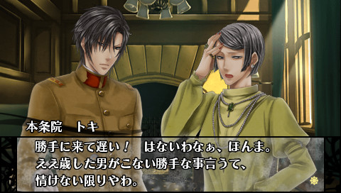 화려한 나의 일족 황혼 폴라스타