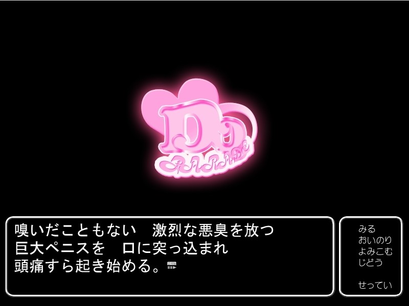 DQ PARADE ―DQ 파레이드―