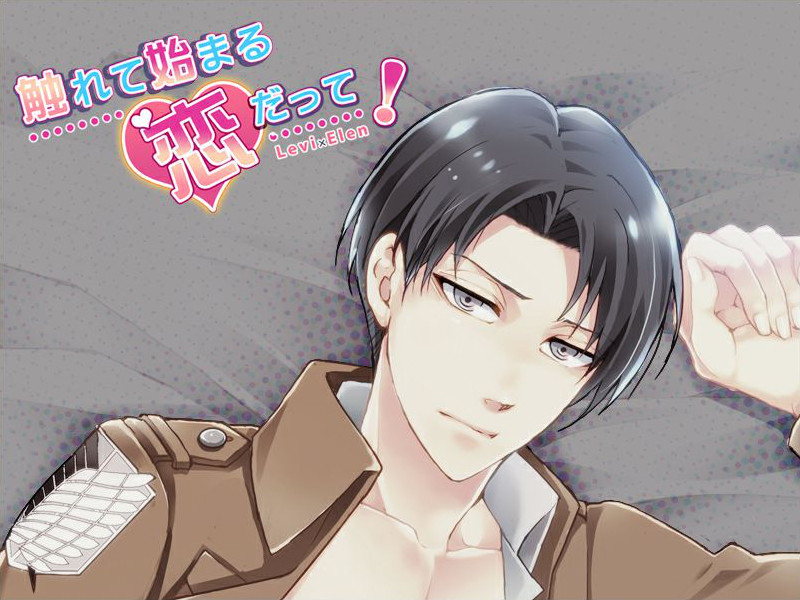 닿아서 시작되는 사랑도 있어!