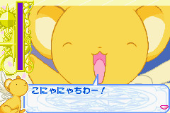 카드캡터 사쿠라 <사쿠라 카드 편> 〜사쿠라와 카드와 친구들〜