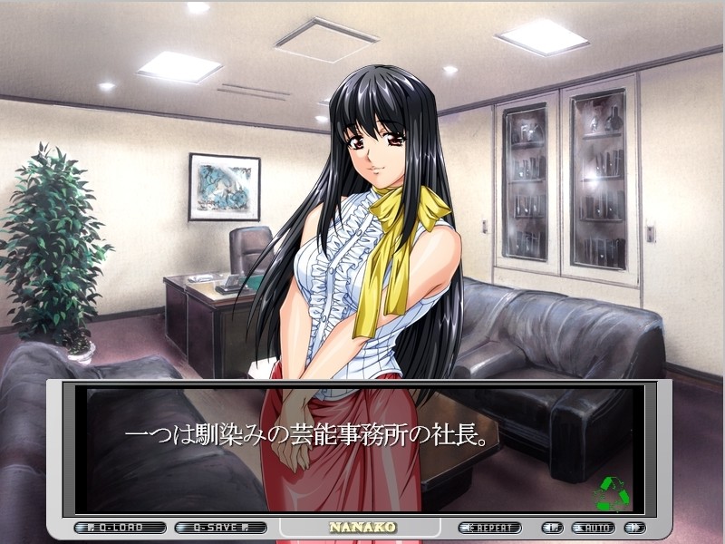 여배우·나나코 「출연 조건은… 네 육체다」