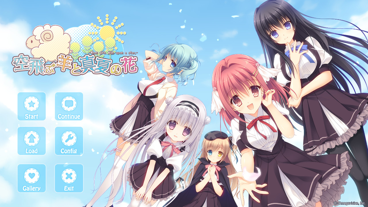 하늘을 나는 양과 한여름의 꽃 -When girls wish upon a star.-