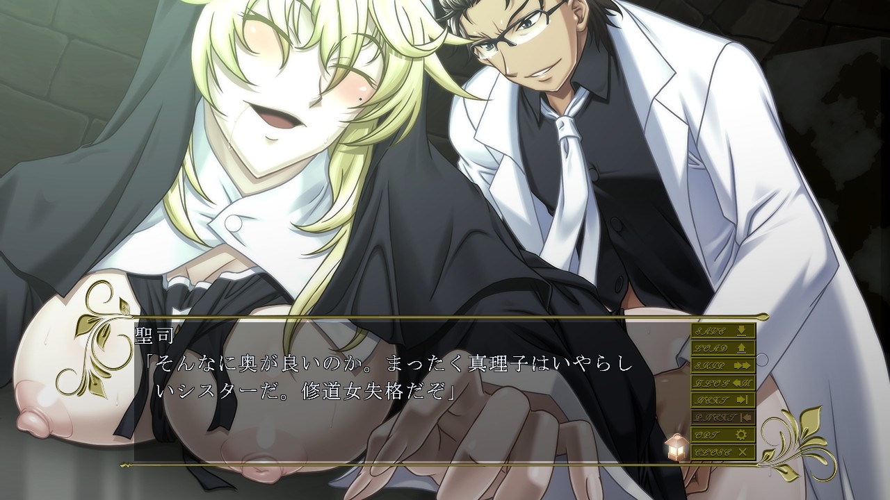 이끌린 자들의 낙원 ～BEDLAM～