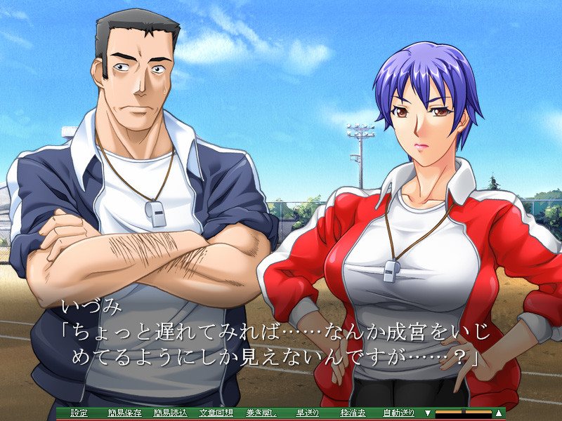 여교사 유코 「나, 이제… 이 교실에서 나갈 수 없는 걸까…?」