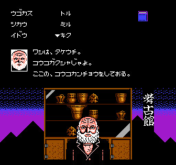 암흑신화 야마토 타케루 전설