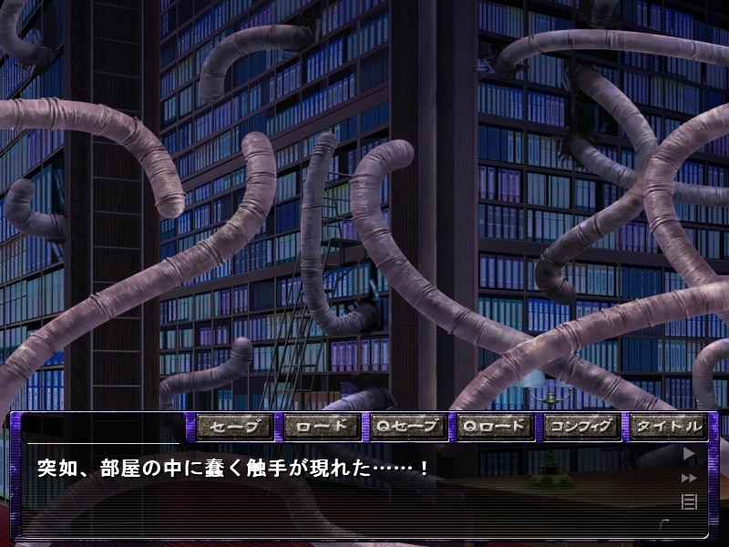 촉수의 관 ～쾌락에 사로잡히는 여고생～