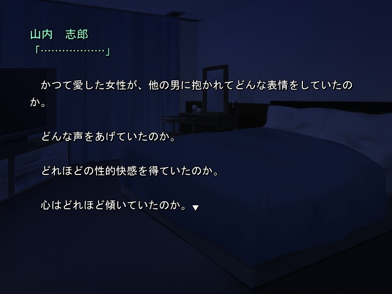 흘려 아내, 아야노의 “네트라레” 보고