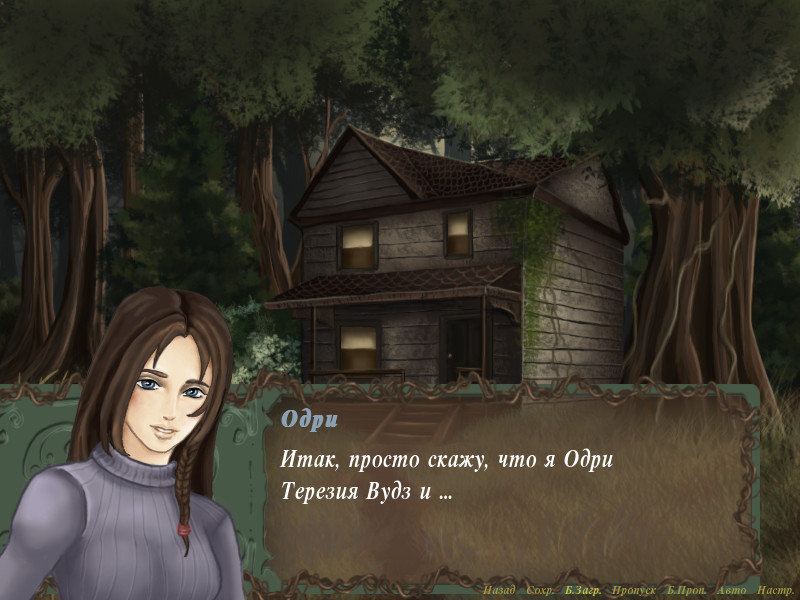 Сумеречный лес