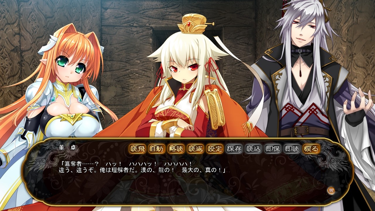 삼극희3 ～천하신생～