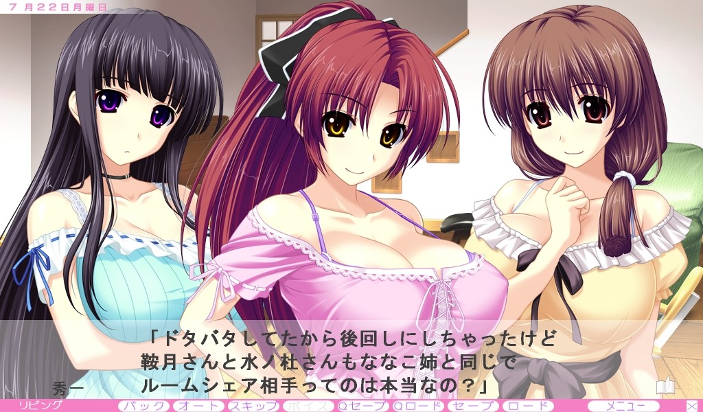 와가마마 밀크 DE 해줄게 ～에찌한 누나들과의 도퓨도퓨 홈 셰어 생활～